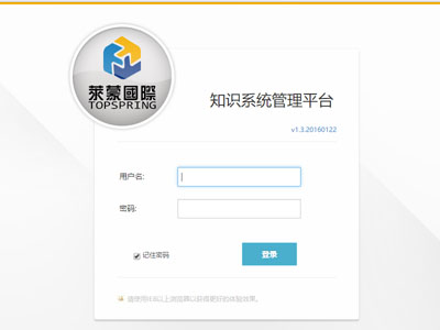 知識(shí)管理系統(tǒng)